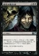 【日本語版】魔性の教示者/Diabolic Tutor