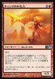 【日本語版】チャンドラの吐火/Chandra's Spitfire