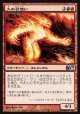 【日本語版】火の召使い/Fire Servant