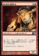 【日本語版】放蕩紅蓮術士/Prodigal Pyromancer