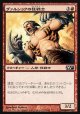 【日本語版】ヴァルショクの狂戦士/Vulshok Berserker