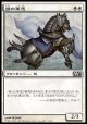 【日本語版】鎧の軍馬/Armored Warhorse
