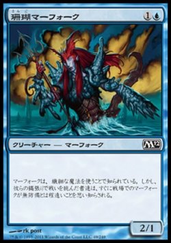 画像1: 【日本語版】珊瑚マーフォーク/Coral Merfolk