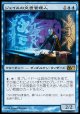 【日本語版】ジェイスの文書管理人/Jace's Archivist