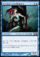 【日本語版】マーフォークの物あさり/Merfolk Looter