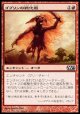 【日本語版】ゴブリンの戦化粧/Goblin War Paint