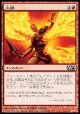 【日本語版】火葬/Incinerate