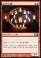 【日本語版】松明の壁/Wall of Torches