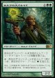 【日本語版】エルフの大ドルイド/Elvish Archdruid