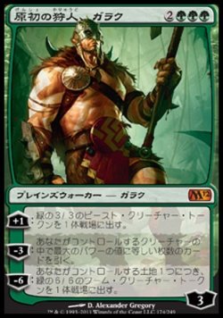 画像1: 【日本語版】原初の狩人、ガラク/Garruk, Primal Hunter