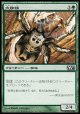 【日本語版】大蜘蛛/Giant Spider