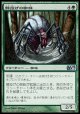 【日本語版】棘投げの蜘蛛/Stingerfling Spider