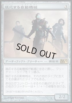 画像1: 【日本語版】順応する自動機械/Adaptive Automaton