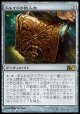 【日本語版】ドルイドの物入れ/Druidic Satchel