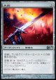 【日本語版】大剣/Greatsword