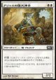 【日本語版】アジャニの陽光弾手/Ajani's Sunstriker