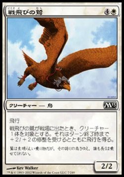 画像1: 【日本語版】戦飛びの鷲/Battleflight Eagle