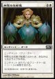 【日本語版】神聖なる好意/Divine Favor