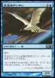 【日本語版】天空のアジサシ/Welkin Tern