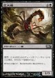 【日本語版】巨大蠍/Giant Scorpion