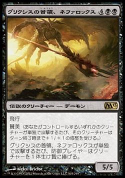 画像1: 【日本語版】グリクシスの首領、ネファロックス/Nefarox, Overlord of Grixis