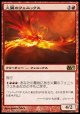 【日本語版】火翼のフェニックス/Firewing Phoenix