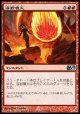 【日本語版】溶岩噴火/Volcanic Geyser
