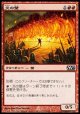 【日本語版】炎の壁/Wall of Fire