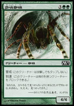 画像1: 【日本語版】歩哨蜘蛛/Sentinel Spider
