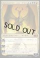 【日本語版】プレインズウォーカー、ニコル・ボーラス/Nicol Bolas, Planeswalker