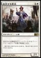 【日本語版】威圧する君主/Imposing Sovereign