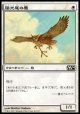 【日本語版】陽光尾の鷹/Suntail Hawk