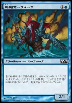 画像1: 【日本語版】珊瑚マーフォーク/Coral Merfolk