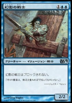 画像1: 【日本語版】幻影の戦士/Phantom Warrior