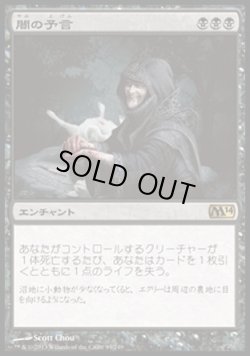 画像1: 【日本語版】闇の予言/Dark Prophecy