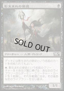 画像1: 【日本語版】影生まれの使徒/Shadowborn Apostle