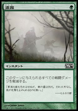 画像1: 【日本語版】濃霧/Fog
