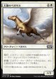 【日本語版】天麗のペガサス/Sungrace Pegasus