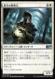 【日本語版】彼方の管理人/Warden of the Beyond