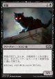 【日本語版】黒猫/Black Cat