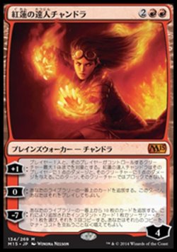 画像1: 【日本語版】紅蓮の達人チャンドラ/Chandra, Pyromaster