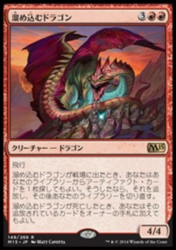 画像1: 【日本語版】溜め込むドラゴン/Hoarding Dragon