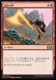 【日本語版】溶岩の斧/Lava Axe