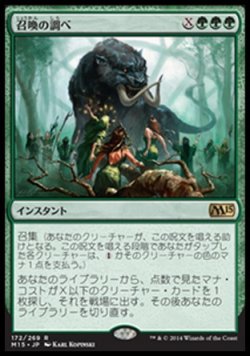 画像1: 【日本語版】召喚の調べ/Chord of Calling