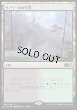 画像1: 【日本語版】ラノワールの荒原/Llanowar Wastes