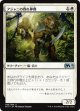 【日本語版】アジャニの群れ仲間/Ajani's Pridemate