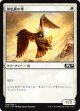 【日本語版】錆色翼の隼/Rustwing Falcon