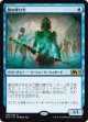 【日本語版】霧の呼び手/Mistcaller