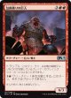 【日本語版】包囲破りの巨人/Siegebreaker Giant