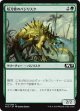 【日本語版】短刀背のバジリスク/Daggerback Basilisk